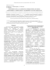 Научная статья на тему 'Применение метода косвенной потенциометрии для выбора оптимальных условий синтеза соединений в системе Al(III)-H2O-OH-'