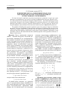 Научная статья на тему 'Применение метода наименьших квадратов при обработке результатов полноблочного регрессионного эксперимента'