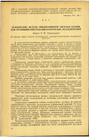 Научная статья на тему 'ПРИМЕНЕНИЕ МЕТОДА ПРИЖИЗНЕННОЙ ОКРАСКИ ТКАНЕЙ ДЛЯ ПРОМЫШЛЕННО-ТОКСИКОЛОГИЧЕСКИХ ИССЛЕДОВАНИЙ'