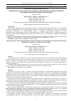 Научная статья на тему 'ПРИМЕНЕНИЕ МЕТОДА QUPPE ПРИ АНАЛИЗЕ РАСТИТЕЛЬНОЙ ПРОДУКЦИИ НА ПРИМЕРЕ ПЕСТИЦИДОВ РАЗЛИЧНОЙ ХИМИЧЕСКОЙ ПРИРОДЫ'