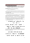 Научная статья на тему 'Применение метода Рунге-Кутта и метода прогонки к расчету длинного пологого торса-геликоида'