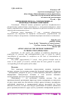 Научная статья на тему 'ПРИМЕНЕНИЕ МЕТОДА "УПОРЯДОЧЕНИЕ" В ПРОИЗВОДСТВЕННЫХ ОПЕРАЦИЯХ'