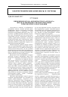 Научная статья на тему 'Применение метода «Вероятностного автомата» при моделировании электропотребления горно-шахтного оборудования'