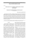 Научная статья на тему 'Применение метода взаимного оценивания в обучении менеджменту'