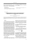 Научная статья на тему 'Применение методического подхода к оценке производственного травматизма в высокопроизводительных очистных забоях'