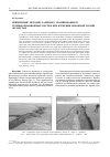 Научная статья на тему 'Применение методик лазерного сканирования и геоинформационных систем при изучении овражной эрозии (Казахстан)'