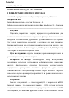 Научная статья на тему 'ПРИМЕНЕНИЕ МЕТОДОВ АРТ-ТЕРАПИИ В РЕАБИЛИТАЦИИ ЛИЦ ПОСЛЕ ИНСУЛЬТА'