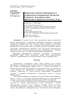 Научная статья на тему 'Применение методов дистанционного зондирования на территории Чувашской Республики для решения задач эффективного природопользования: обзор'