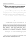 Научная статья на тему 'ПРИМЕНЕНИЕ МЕТОДОВ ФОРСАЙТА ДЛЯ ВЫЯВЛЕНИЯ ПРИОРИТЕТОВ ТЕХНОЛОГИЧЕСКОГО РАЗВИТИЯ АВИАЦИОННО-ПРОМЫШЛЕННОГО КОМПЛЕКСА'