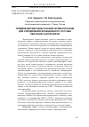 Научная статья на тему 'Применение методов газовой хроматографии для определения фракционного состава образцов сырой нефти'