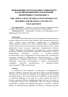 Научная статья на тему 'Применение методов имитационного моделирования при управлении непрерывностью бизнеса'