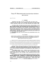 Научная статья на тему 'Применение методов искусственного интеллекта к обработке данных, полученных при изучении волновых гидродинамических процессов в мелководном водоеме'