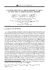 Научная статья на тему 'ПРИМЕНЕНИЕ МЕТОДОВ МАШИННОГО ОБУЧЕНИЯ ДЛЯ КЛАССИФИКАЦИИ НЕМАРКИРОВАННЫХ ЭЛЕМЕНТОВ ПИТАНИЯ'