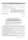 Научная статья на тему 'Применение методов нечеткой логики в автоматизированных системах технологической подготовки производства'