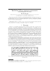 Научная статья на тему 'Применение методов обработки изображений в компьютерной биологии'