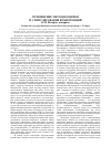 Научная статья на тему 'Применение методов оценки и стимулирования компетенций'
