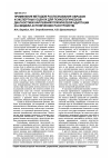 Научная статья на тему 'Применение методов распознавания образов и экспертных оценок для психологической диагностики нарушений психической адаптации (на модели астенических расстройств)'