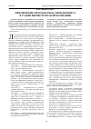 Научная статья на тему 'Применение методов риск-менеджмента в развитии риелторской компании'