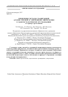 Научная статья на тему 'Применение методов сканирующей (атомно-силовой и электронной) микроскопии в наногистологических исследованиях (на примере преэклампсии)'