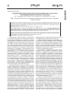 Научная статья на тему 'Применение методов спектроскопического анализа для выявления холерного токсина'