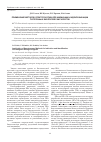 Научная статья на тему 'Применение методов спектроскопии для индикации и идентификации патогенных биологических агентов'