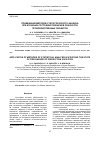 Научная статья на тему 'ПРИМЕНЕНИЕ МЕТОДОВ СТАТИСТИЧЕСКОГО АНАЛИЗА ПРИ ИЗУЧЕНИИ СОСТОЯНИЯ ПОЖАРНОЙ ОПАСНОСТИ ПРОИЗВОДСТВЕННЫХ ОБЪЕКТОВ'