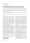 Научная статья на тему 'Применение методов статистического контроля для диагностики вибросостояния гидроагрегата'