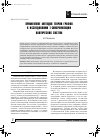 Научная статья на тему 'Применение методов теории графов к исследованию Т-синхронизации хаотических систем'