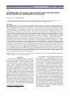 Научная статья на тему 'Применение методов топологической оптимизации при разработке литейной технологии'