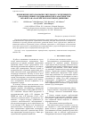 Научная статья на тему 'Применение методов вычислительного эксперимента для определения аэродинамических характеристик экраноплана на крейсерском режиме движения'