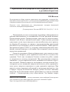 Научная статья на тему 'Применение международного опыта финансового учета в Российской практике'