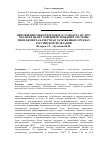 Научная статья на тему 'Применение международного стандарта мс ИСО 9001:2008 в целях совершенствования системы менеджмента качества в таможенных органах Российской Федерации'