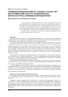 Научная статья на тему 'Применение международного стандарта OHSAS 18001 для оптимизации работ по промышленной безопасности на современном предприятии'