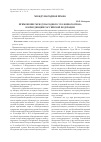 Научная статья на тему 'Применение международного уголовного права в юрисдикции Российской Федерации'
