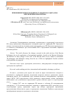 Научная статья на тему 'Применение международных стандартов аудита в РФ: перспективы и проблемы'