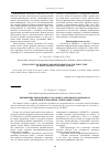Научная статья на тему 'Применение микропроцессора 1887ве3т для прямого цифрового управления трехфазным электродвигателем'