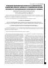 Научная статья на тему 'Применение микровиброакустического и инфракрасного воздействия аппарата «Витафон-2» в комплексном лечении хронического генерализованного катарального гингивита'