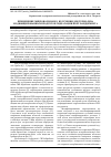 Научная статья на тему 'Применение микроволнового излучения для термолиза модифицированных продуктов гидратации портландцемента'