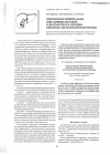 Научная статья на тему 'Применение минимальноинвазивных методов в диагностике и лечении синдрома билиарной гипертензии'