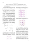 Научная статья на тему 'Применение многомерных матриц для исследования гиперкомплексных чисел и конечномерных алгебр'