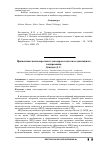 Научная статья на тему 'Применение многопороговых декодеров в системах адаптивного кодирования'