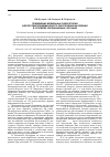 Научная статья на тему 'Применение мобильных лабораторий для противоэпидемического обеспечения населения в условиях чрезвычайных ситуаций'