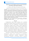 Научная статья на тему 'Применение моделей машинного обучения для прогнозирования исполнения государственных контрактов'