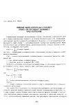 Научная статья на тему 'Применение модели авторегрессии и скользящего среднего для спектрального оценивания в Фурье-спектроскопии'