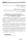 Научная статья на тему 'Применение модели линейно деформируемого стохастического полупространства для расчета системы «Балка неоднородное основание»'