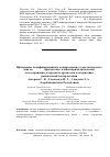 Научная статья на тему 'Применение модифицированного компрессионно-гемостатического шва по B-Lynch при маточно-плацентарной апоплексии для сохранения детородного органа как альтернатива радикальной гистерэктомии'