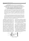 Научная статья на тему 'Применение модифицированных сополимеров стирола для упрочнения макулатурных видов бумаги'