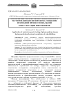 Научная статья на тему 'Применение молекулярно-генетического тестирования полиморфизма генов при врачебной профессиональной консультации школьников'