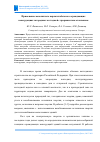 Научная статья на тему 'ПРИМЕНЕНИЕ МОНОЛИТНОГО КЕРАМЗИТОБЕТОНА В ОГРАЖДАЮЩИХ КОНСТРУКЦИЯХ ЗАГОРОДНЫХ КОТТЕДЖЕЙ С ПРЕРЫВИСТЫМ ОТОПЛЕНИЕМ'