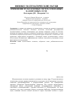 Научная статья на тему 'Применение мультагентных систем, основанных на нейронных сетях'